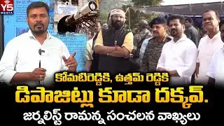 SLBC Tunnel Project | కోమటిరెడ్డికి, ఉత్తమ్ రెడ్డికి డిపాజిట్లు కూడా దక్కవ్. | CM Revanth | Y5 Media