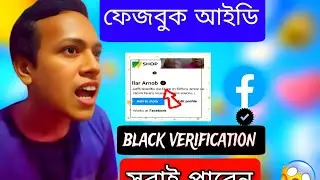 Facebook Black Badge | How to Get Black Verification Badge on Facebook | Facebook Black Tick