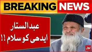 BOL Pays Tribute To Abdul Sattar Edhi | International Volunteers Day | Breaking News
