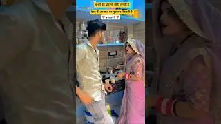 Bhabhi bhabhi bolenge ye devar mere🥰#shorts #ytshorts#love #youtubeshorts #viral #trending #wedding🌹