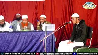 Final Round l Level 1 l 2nd Annual Quran Hifz Competition l Faisal Saud Al Mohammed l Jamiatul Falah