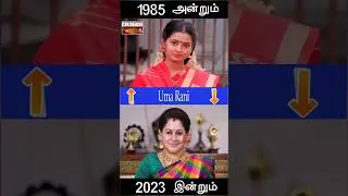 சின்ன வீடு திரைப்பட நடிகர்கள் அன்றும் இன்றும் Chinna Veedu Movie @ANTOCINEMA