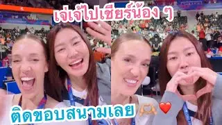 Nootsara Tomkom & Ci Michel in Turkiye 🇹🇷 เจ่เจ้ไปเชียร์น้องๆแข่งรอบสุดท้าย VNL 2022 ติดขอบสนามเลย