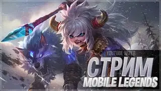 Выижваем с барби в трудном мире Mobile legends. Mobile legends