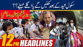 Confusion Clear About Holidays | 12pm News Headlines | 30 June 2021 | 24 News HD