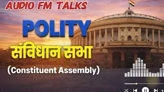 Constituent Assembly (संविधान सभा) audio fm talks