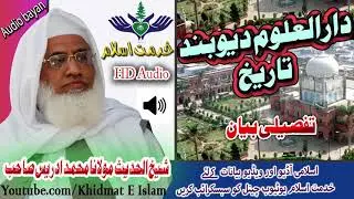 shekh ul hadees molana m idrees sahib  - Darul uloom dewband tareekh