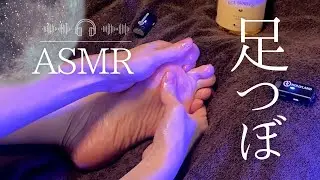 【ASMR】足裏マッサージ🦶反射区を刺激する簡単セルフケア｜末端冷え症｜不眠