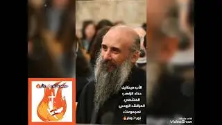 #محاضرة روحيّة بمناسبة عيد الميلاد المجيد في *حسينية- جون (الشوف)*بعنوان:*جوهر الإيمان المسيحي*