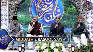 Middath e Rasool SAWW | Shan e Iftar | Waseem Badami | Shan e Ramazan Zohaib Ashrafi