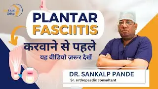 #Heelpain#Heelspur/एड़ी में दर्द/क्या आपकी एड़ियों में दर्द है?Plantar fascitis|Simpainortho.com