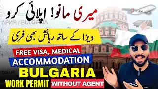 Bulgaria Free Work Visa 2025 | Apply Without Agent | Direct Jobs for Pakistan & India 