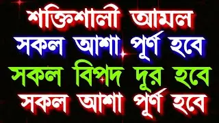 মাগরিবের পর এই আমলটি করুন জীবনে কখনো টাকার অভাব হবে না সকল মনোবাসনা পূর্ণ হবে ইনশাআল্লাহ