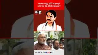 అంబటి అరెస్టుపై వైసీపీ కాపు కార్డు! జగన్ 'కుల' కుట్ర వర్కౌట్ అవుతుందా? #ambatirambabu #ysjagan #ycp