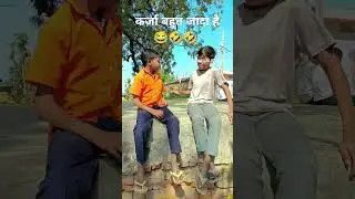 #dharhara #funny #memes #realfools #funnycomedy