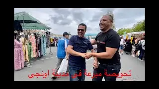 سوق العرب في فرنسا