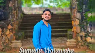 Sumudu Walawaka (සුමුදු වළාවක) | New Cover Version [Nadeen Indusara]