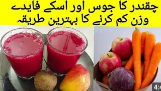 How To Make Beetroot Juice With Carrot And Apple | ABC Juice Recipe | By kitchen Shama Hamayun.