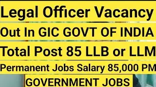 Legal Officer Vacancy Out In GIC GOVT OF INDIA || Total Post 85 Law 7|| Salary 85,000 Per Month!