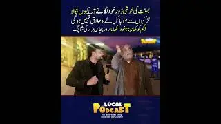 Basant Celebrate | #basant #lahore #shortvideos #viralvideos #localpodcast