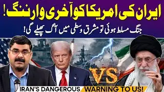 US‑Iran Conflict: Will Trump Escalate Against Khamenei? | Untold Story with Dr Akmal Soomro