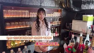 【錦糸町】ガールズバー のーたいむ 紹介動画