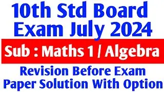 10th Std Maths 1 July 2024 ✅ Board Exam Question Paper Solution 📝 #shorts #trending #viral #ssc #yt 