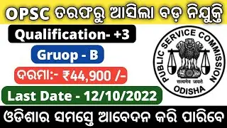 OPSC RECRUITMENT 2022 | OPSC ASSISTANT DIRECTOR GROUP-B RECRUITMENT  | ODISHA JOBS ADDA