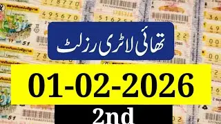 Thailand Lottery Result Today 1 February 2026|Thai Lottery Result today 2026|Thailand Lottery Result