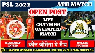 Islamabad United vs Multan Sultans 8th Match Winner Prediction PSL 2022 | ISU vs MS DREAM11