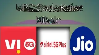 UPC Code Kaise Nikale Kisi bhi company ka aur kaise sim ko Port karaye #airtel #jio #vodafone #teli