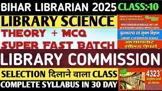 🎯Bihar Librarian Vacancy 2025 || CLASS-10 || LIBRARY COMMISSION || Theory +4500 PYQ