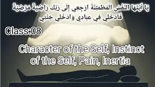 Character of the Self, Instinct of the Self, Pain, Inertia|By Bint E Tariq