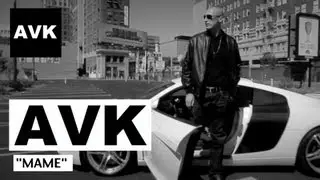 AVK - Маме (official video)