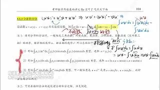 03 3 2不定积分计算（2）