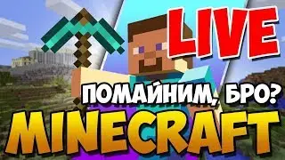 Стрим по мини играм в Minecraft PE/1.0.0-1.0.5/