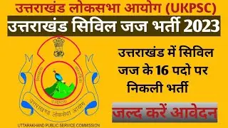 uttrakhand judiciary| Ukpcs civil judge recruitment 2023 @JudiciaryUnacademy