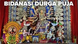 BIDANASI DURGA PUJA - DURGA PUJA SPECIAL 2025 - CUTTACK
