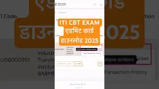 ITI CBT EXAM Hall ticket Download kaise kare 2025 | ITI Cbt exam admit card download kaise kare