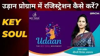 How to register in KEY SOUL UDAAN #rcmproduct #rcmbusiness
