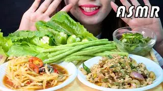 ASMR THAI FOOD SOMTUM VS SPICY MINCED PORK SALAD (ลาบหมู VS ส้มตำ) | EATING SOUND (NO TALKING)