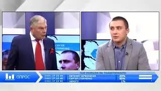 Який жах ( Стерненко vs Червоненко)