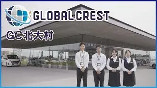 北大村で安心！誠実の車検ならGC北大村！
