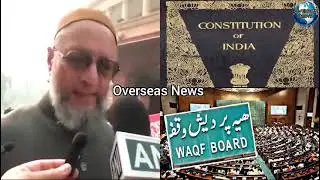 Asaduddin Owaisi Says Waqf Amendment Bill is against Article 26 of Constitution | Overseas News