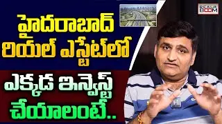 Where to Invest In Hyderabad Real Estate | Land Rates 2023 | Open Plots | Farm Lands | Real Boom