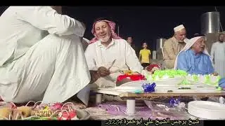 شيخ برجس الشيخ علي ابوخمرة) مولد في كركوك