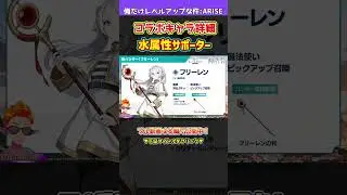 [OreAra] Introducing two new exchange codes! Details of the Funeral of Freiren collaboration and ...