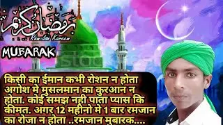 RAMJAN STATUS.RAMJAN STATUS 2020 NEW RAMJAN STATUS IN 2020 A M NETWORK