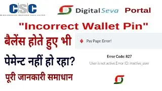 CSC Payment Error, Inactive user, Error code 827 Payment Nhi Ho Raha कैसे ठीक करें Fix Solution 2023