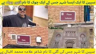 Street Name As Poet Allama Iqbal & Street name as Lahore in Cordoba Spain @shapackgang7609